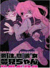 校园怪谈社 悬疑漫画在线阅读 - 草民电影网